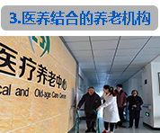 医养结合的养老机构：医疗养老中心走廊