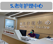 老年护理中心接待区