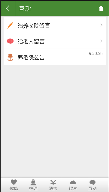机构互动.png