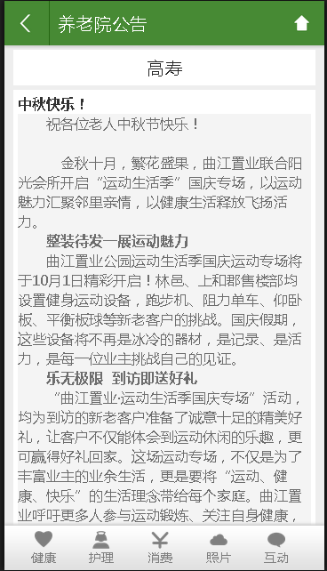 机构公告.png