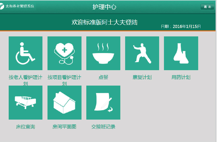 主界面.png