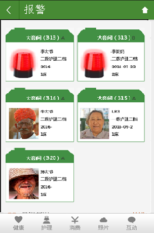 报警效果APP.png