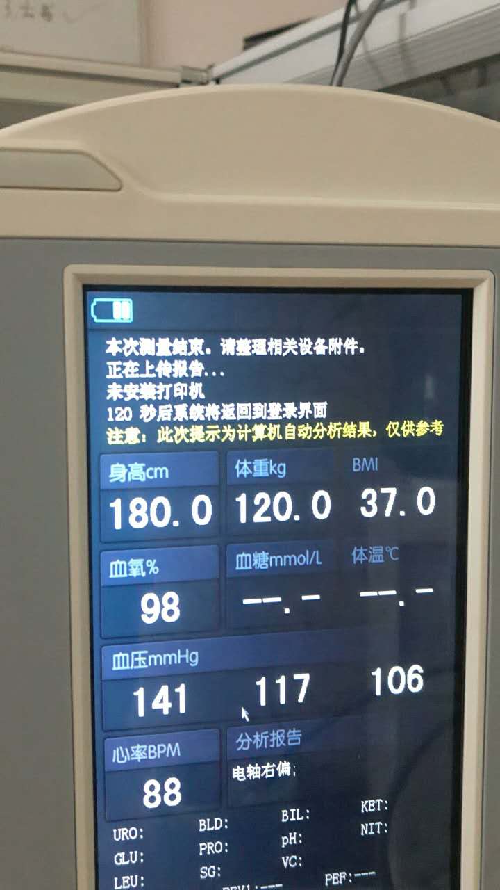 结果上传中.jpg